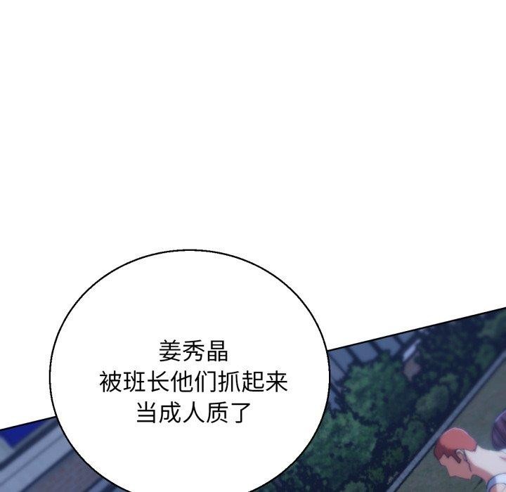 危险同学会 第60話 韩漫图片91