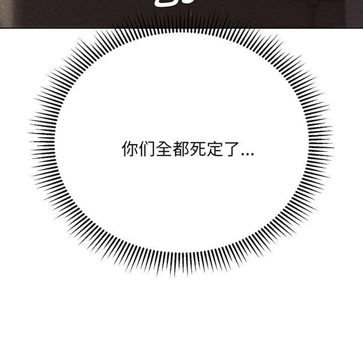 危险同学会 第60話 韩漫图片17