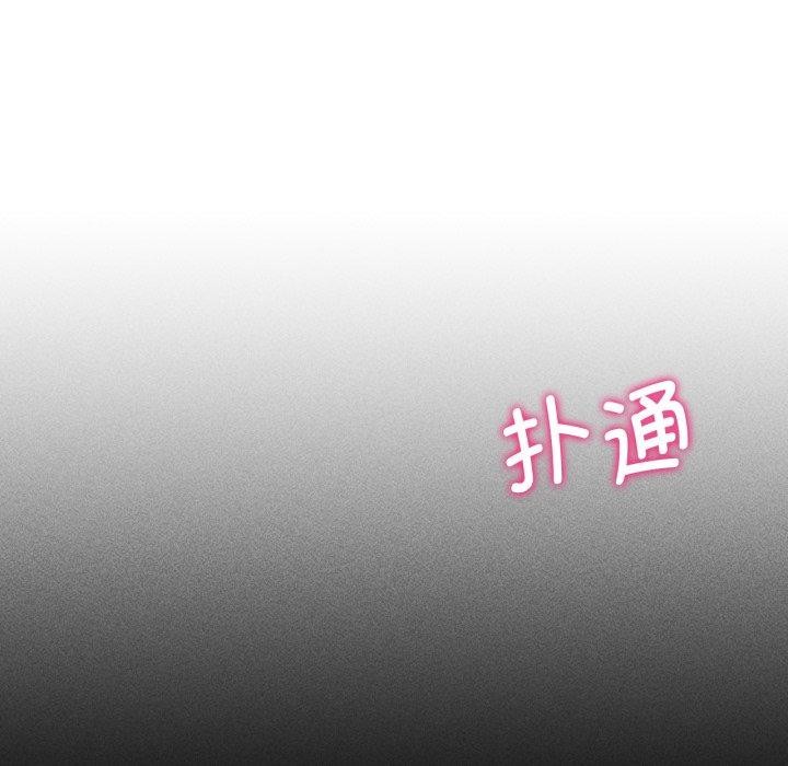 危险同学会 第60話 韩漫图片136