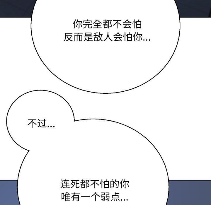 危险同学会 第60話 韩漫图片113