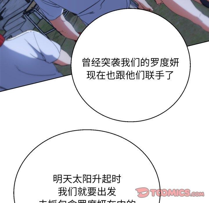 危险同学会 第60話 韩漫图片93