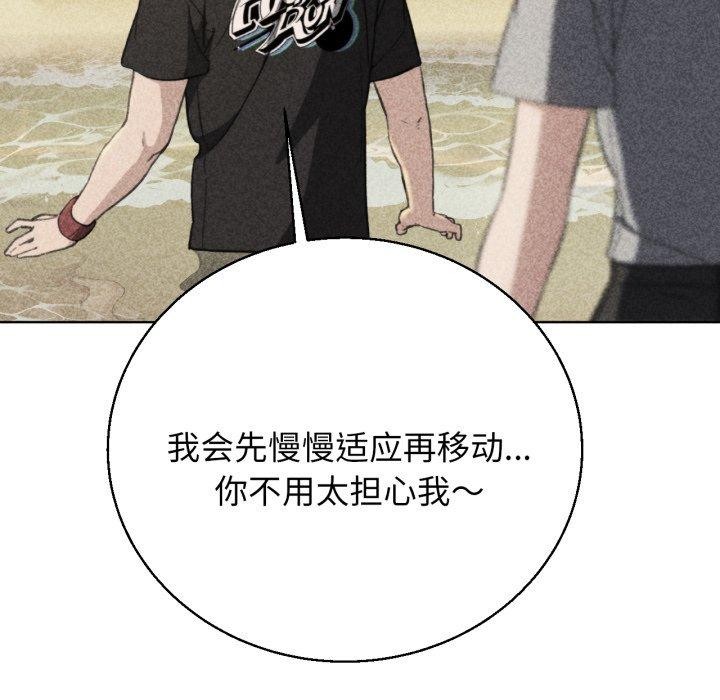 危险同学会 第60話 韩漫图片6