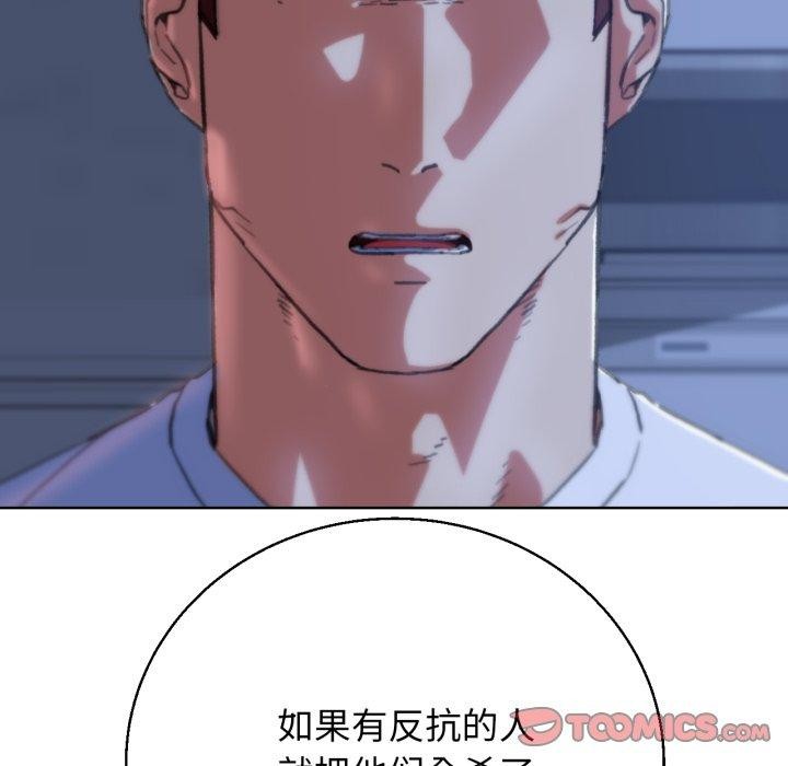 危险同学会 第60話 韩漫图片129