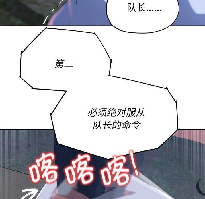 危险同学会 第60話 韩漫图片82