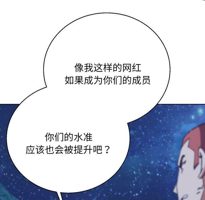 危险同学会 第60話 韩漫图片50