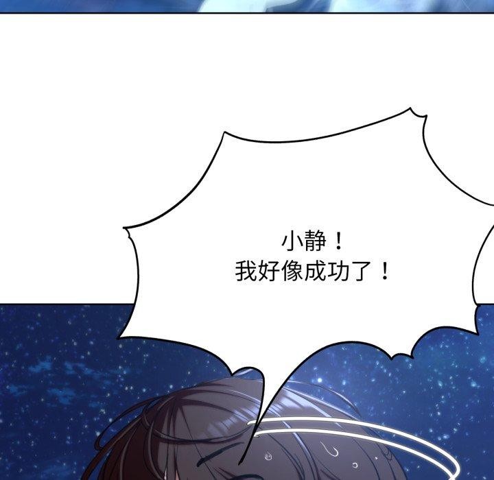 危险同学会 第60話 韩漫图片153