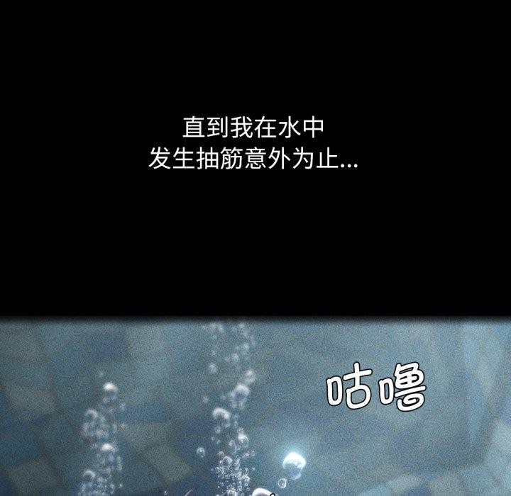 危险同学会 第60話 韩漫图片141