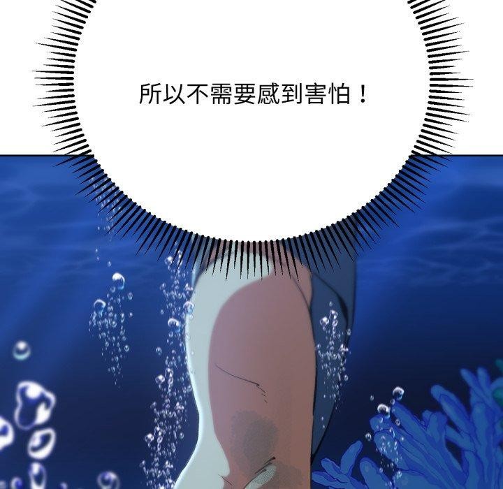 危险同学会 第60話 韩漫图片148