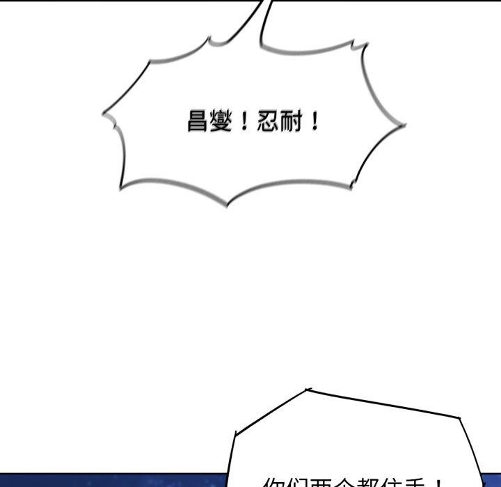 危险同学会 第60話 韩漫图片58