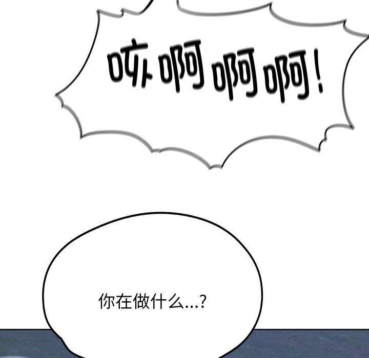危险同学会 第60話 韩漫图片70