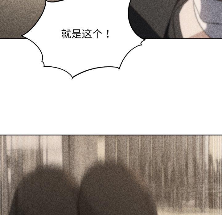 危险同学会 第60話 韩漫图片11