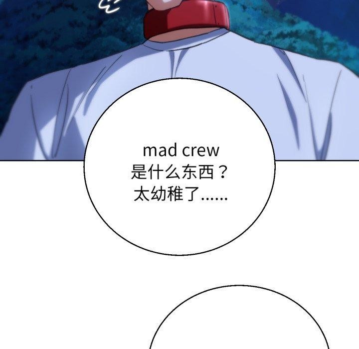 危险同学会 第60話 韩漫图片53
