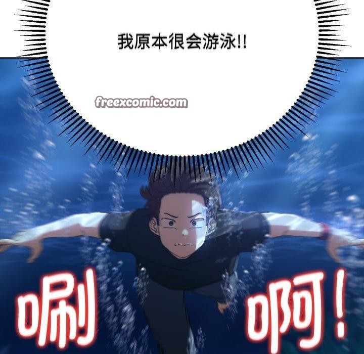 危险同学会 第60話 韩漫图片150