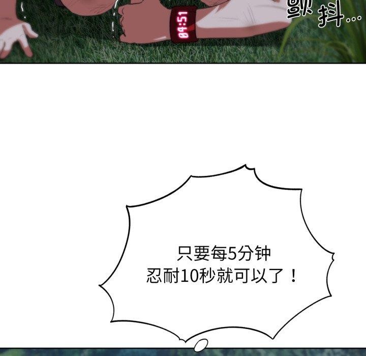 危险同学会 第60話 韩漫图片34