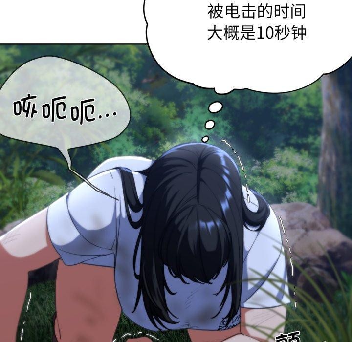 危险同学会 第60話 韩漫图片33