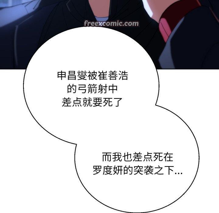 危险同学会 第60話 韩漫图片105