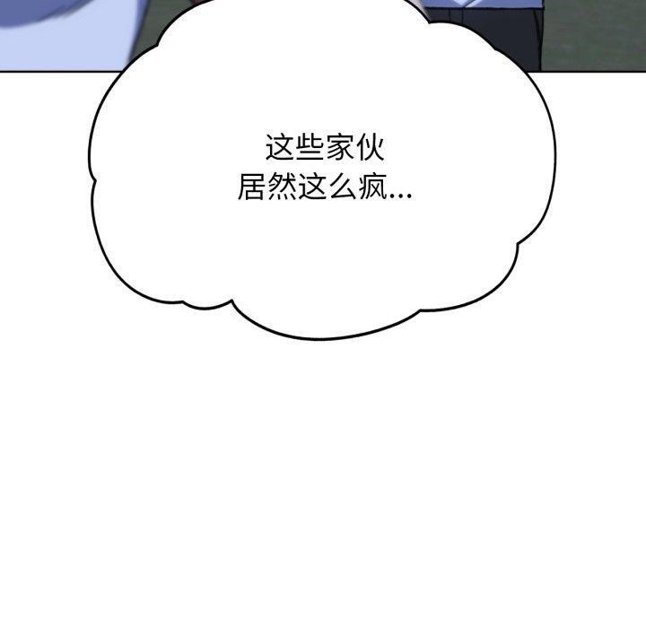 危险同学会 第60話 韩漫图片100