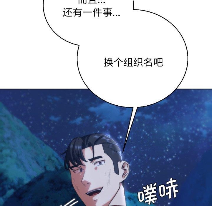 危险同学会 第60話 韩漫图片52