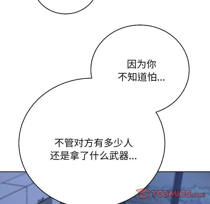 危险同学会 第60話 韩漫图片111