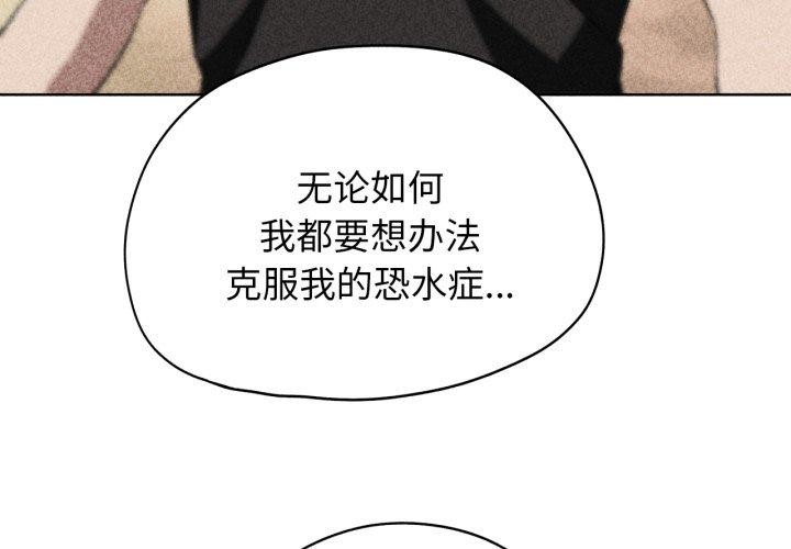 危险同学会 第60話 韩漫图片4