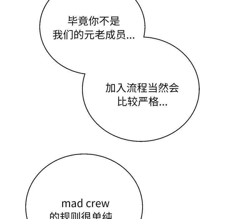 危险同学会 第60話 韩漫图片76