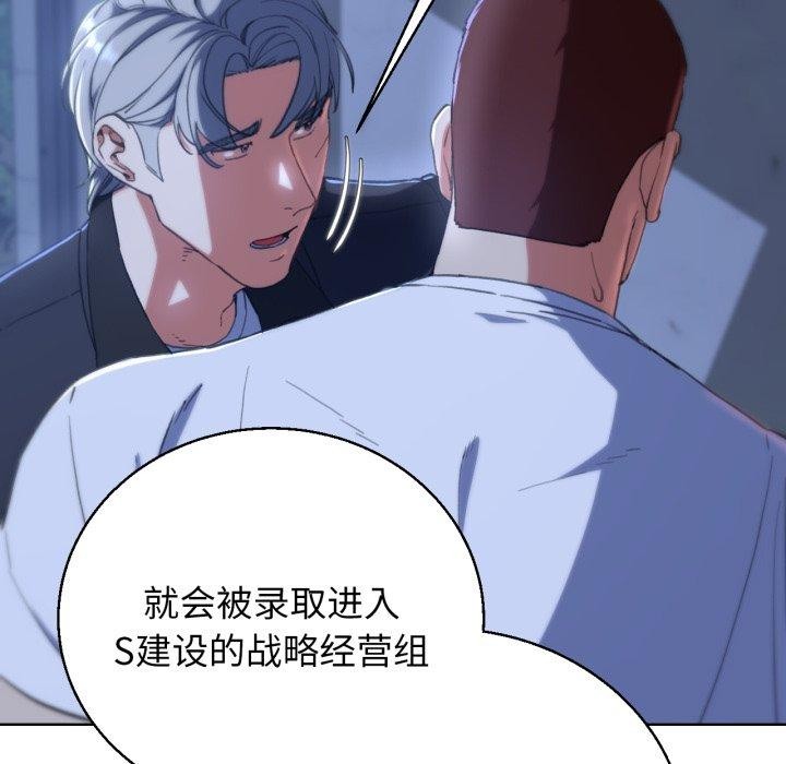 危险同学会 第60話 韩漫图片124