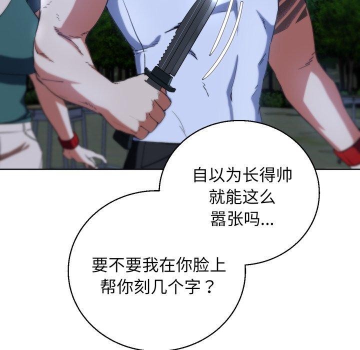 危险同学会 第60話 韩漫图片55