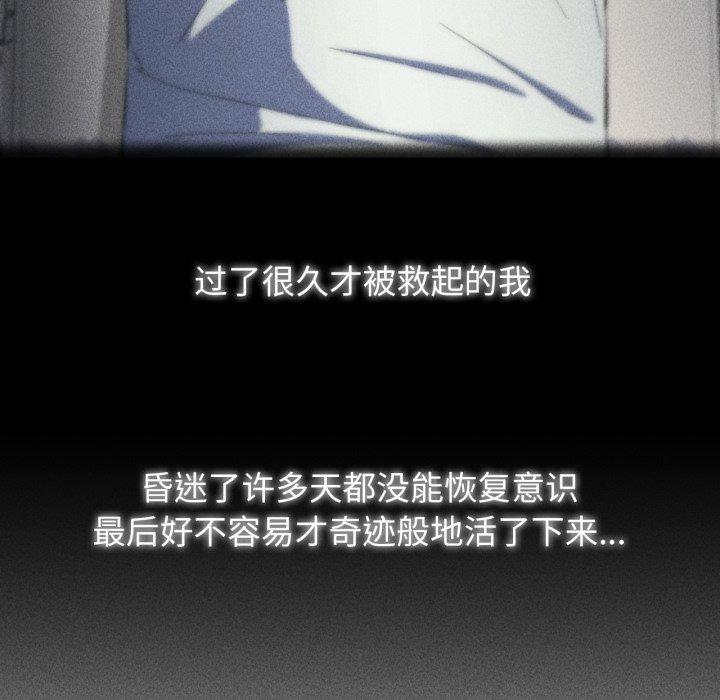 危险同学会 第60話 韩漫图片145