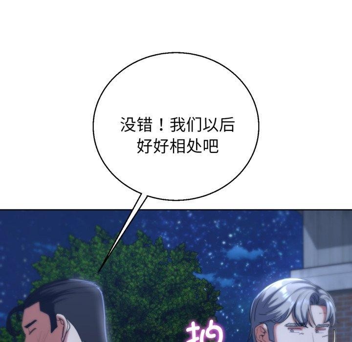 危险同学会 第60話 韩漫图片63