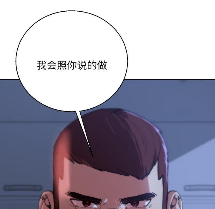 危险同学会 第60話 韩漫图片128