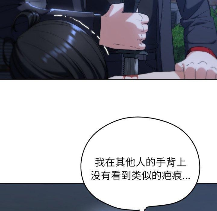 危险同学会 第60話 韩漫图片74