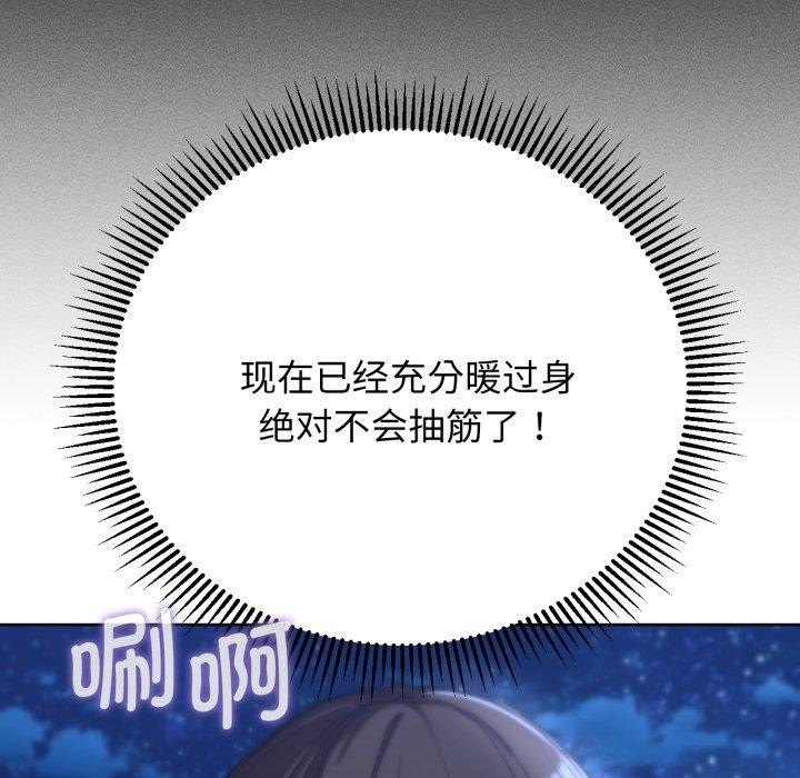 危险同学会 第60話 韩漫图片146