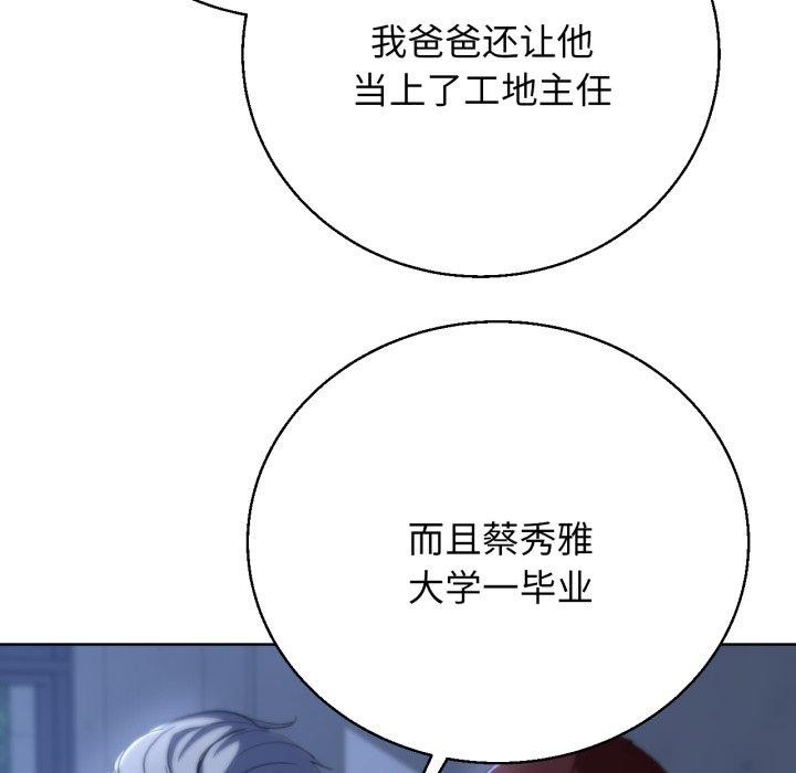 危险同学会 第60話 韩漫图片123