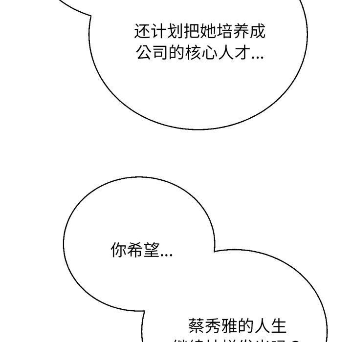 危险同学会 第60話 韩漫图片125