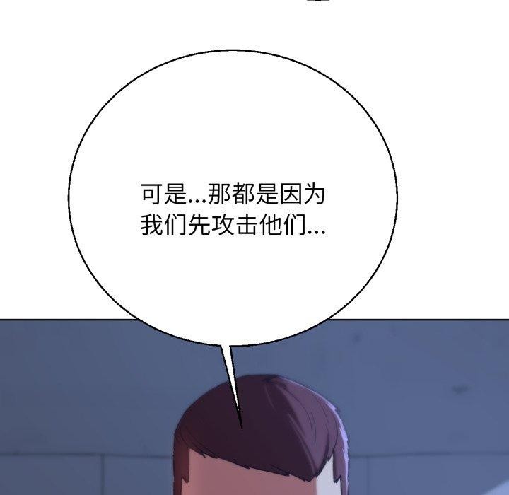 危险同学会 第60話 韩漫图片106