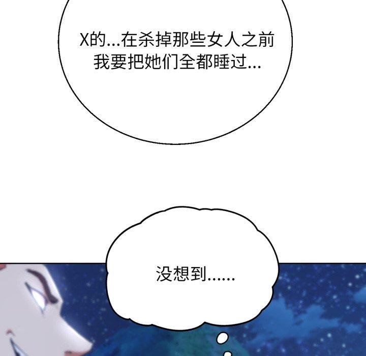 危险同学会 第60話 韩漫图片98