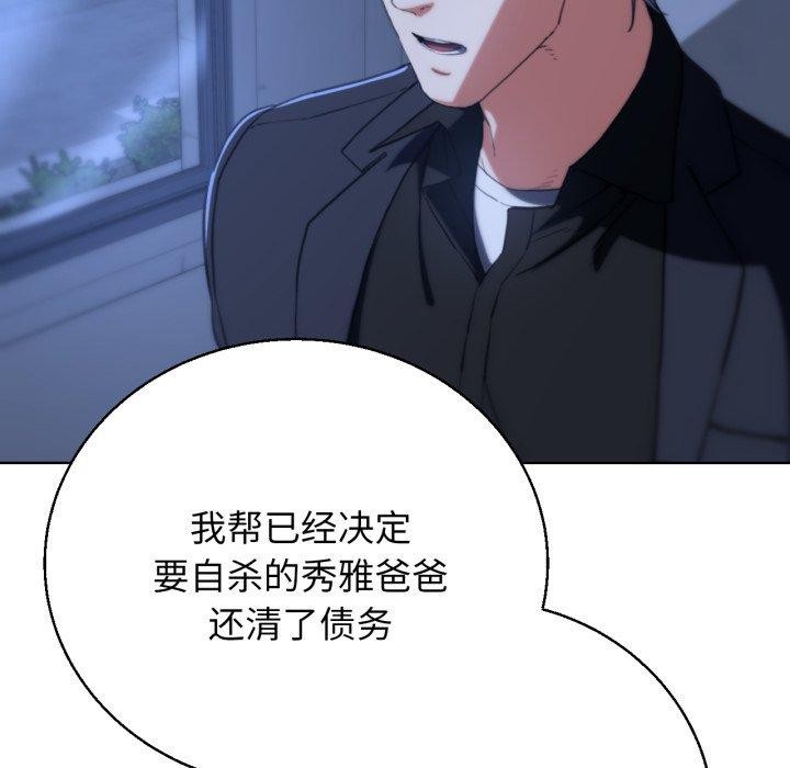 危险同学会 第60話 韩漫图片122