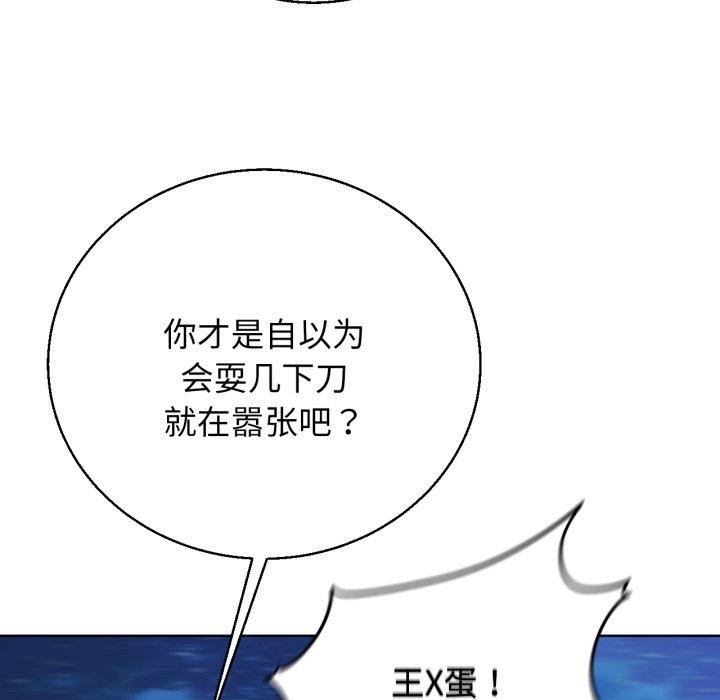 危险同学会 第60話 韩漫图片56