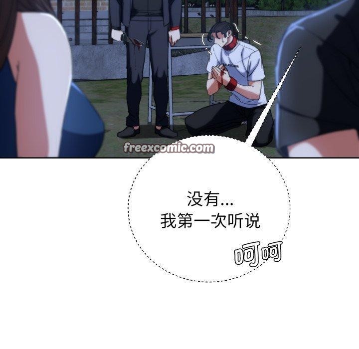 危险同学会 第60話 韩漫图片90
