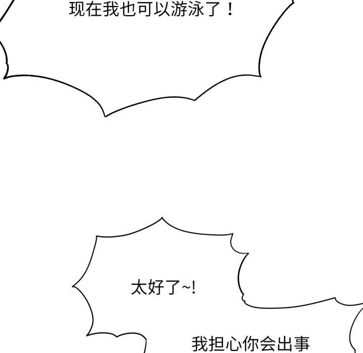 危险同学会 第60話 韩漫图片155