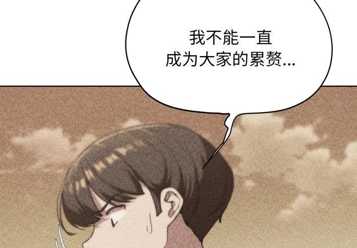 危险同学会 第60話 韩漫图片2