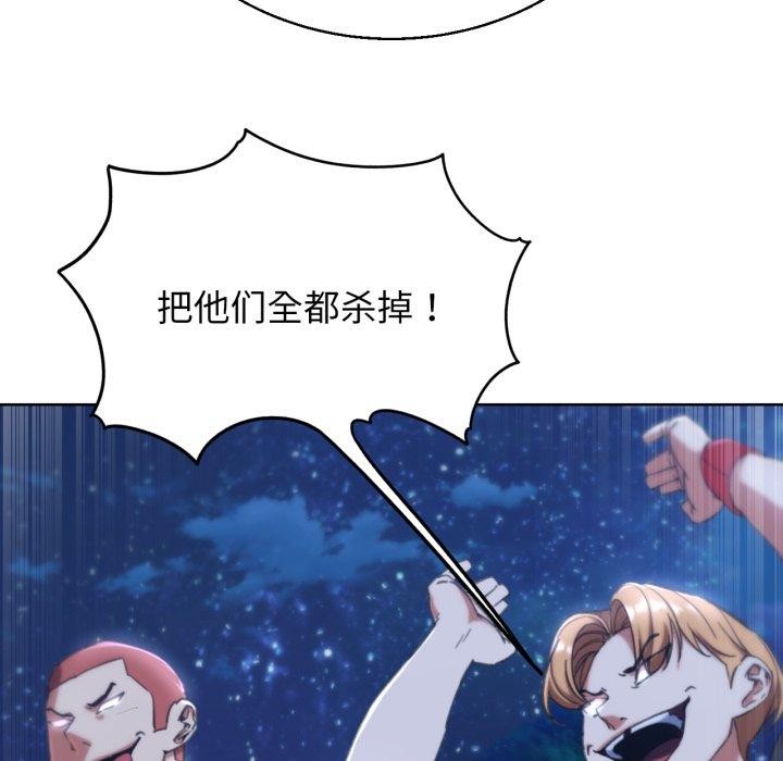 危险同学会 第60話 韩漫图片96