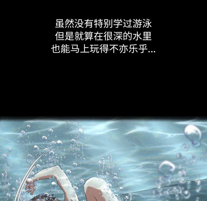 危险同学会 第60話 韩漫图片139