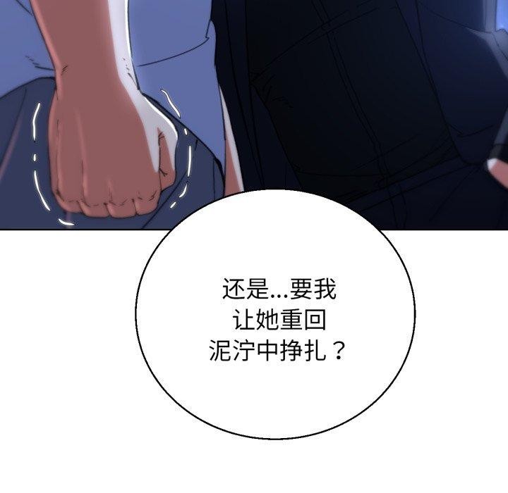 危险同学会 第60話 韩漫图片127