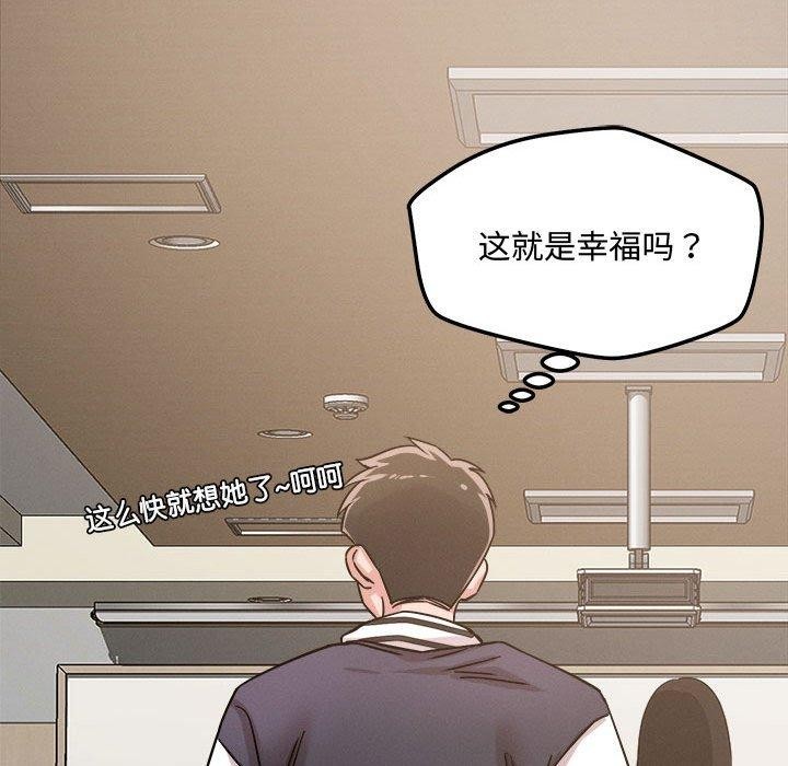 戀人未滿 第41话 124.jpg
