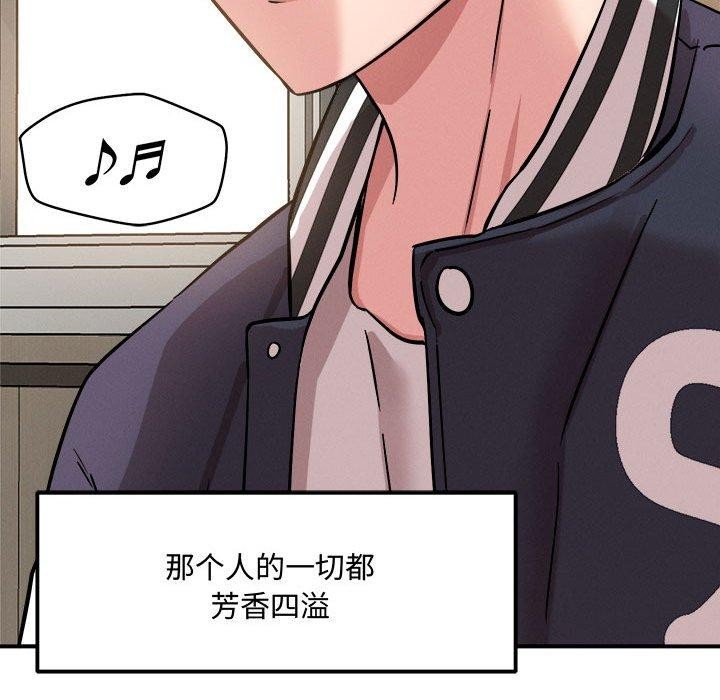 戀人未滿 第41话 122.jpg