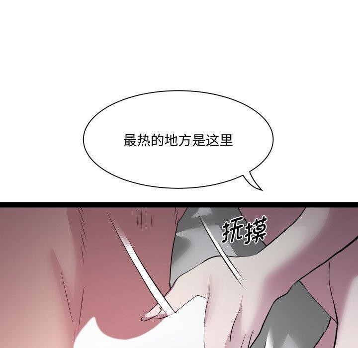 RE：23岁 第37話 韩漫图片100