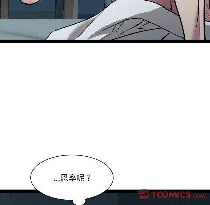 RE：23岁 第37話 韩漫图片30