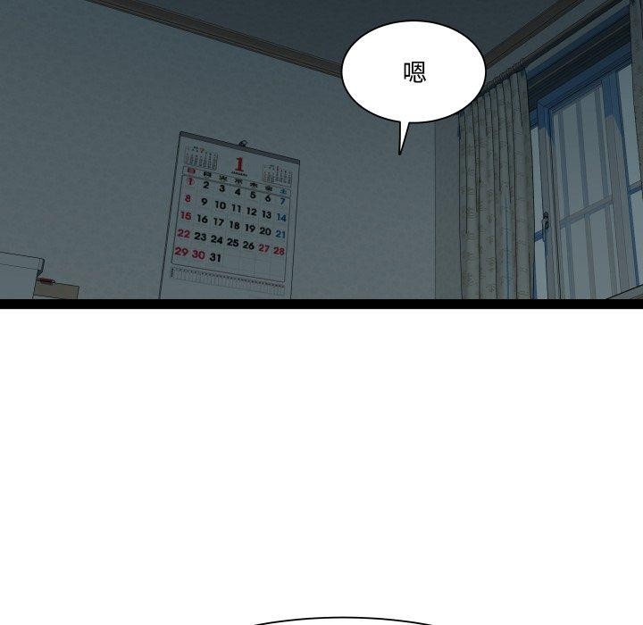 RE：23岁 第37話 韩漫图片78