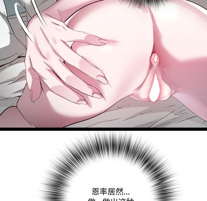 RE：23岁 第37話 韩漫图片116